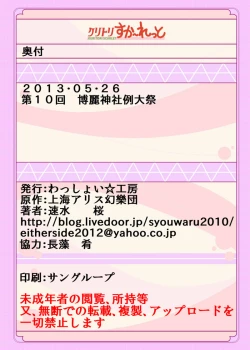 Page 18 of KURITORI SCARLET