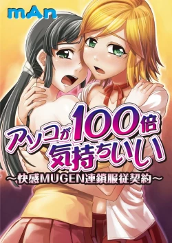 Page 52 of Asoko ga 100-bai KimochiiJoukan