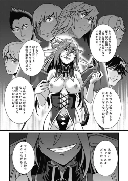 Page 17 of Asoko ga 100-bai KimochiiChuukan