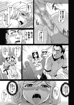 Page 52 of Asoko ga 100-bai KimochiiChuukan