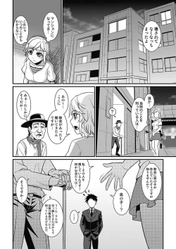 Page 10 of Asoko ga 100-bai KimochiiGekan