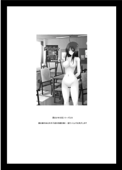 Page 4 of Roshutsu Shoujo Nikki 8 Satsume