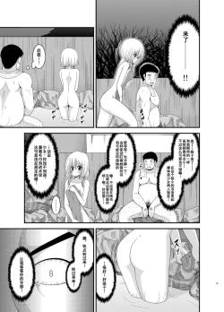 Page 7 of Roshutsu Shoujo Nikki 8 Satsume