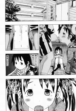 Page 106 of Picha Picha no Ichinensei