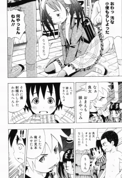 Page 108 of Picha Picha no Ichinensei