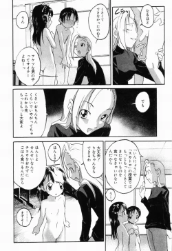 Page 10 of Picha Picha no Ichinensei