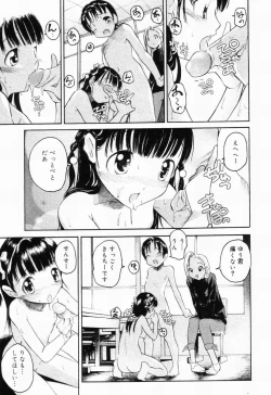 Page 13 of Picha Picha no Ichinensei