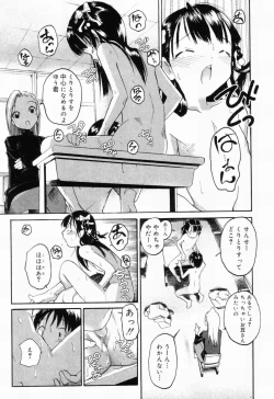 Page 15 of Picha Picha no Ichinensei