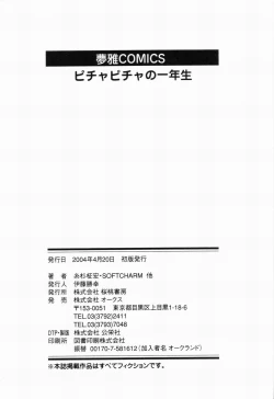 Page 164 of Picha Picha no Ichinensei