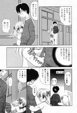 Page 47 of Picha Picha no Ichinensei