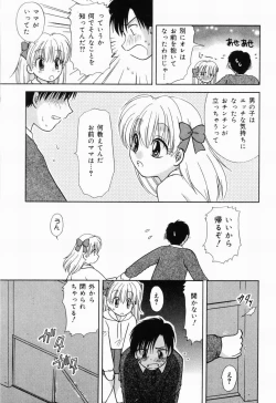 Page 51 of Picha Picha no Ichinensei