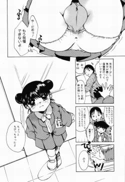 Page 70 of Picha Picha no Ichinensei