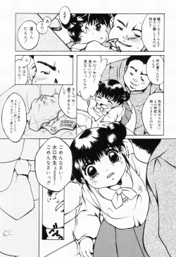 Page 73 of Picha Picha no Ichinensei