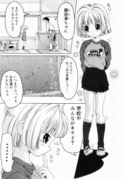 Page 87 of Picha Picha no Ichinensei