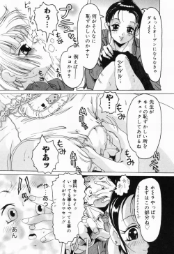 Page 91 of Picha Picha no Ichinensei