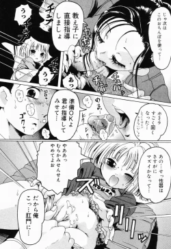 Page 96 of Picha Picha no Ichinensei