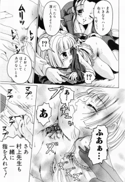 Page 97 of Picha Picha no Ichinensei