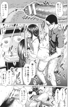 Page 145 of Midaraane to Jyukunikuduma