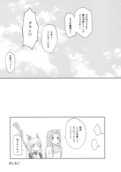 Page 24 of Futari no Kyuujitsu