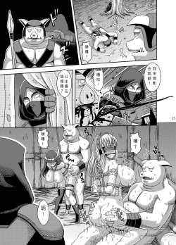 Page 15 of Princess Lesson 1-16