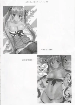 Page 3 of Murasame no Chotto Ii Hon Misetageru 3