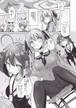 Page 4 of Murasame no Chotto Ii Hon Misetageru 3