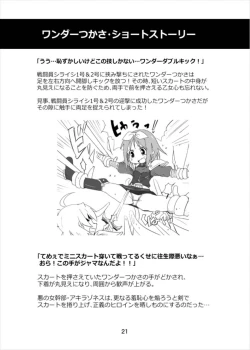 Page 20 of Wonder Tsukasa Soushuuhen