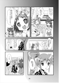 Page 24 of Wonder Tsukasa Soushuuhen
