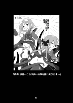 Page 58 of Wonder Tsukasa Soushuuhen