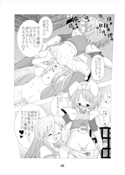 Page 67 of Wonder Tsukasa Soushuuhen