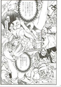 Page 5 of Rem to Ichaicha Shinimodori