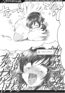 Page 16 of Futari de Osanpo.