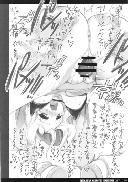 Page 23 of Futari de Osanpo.