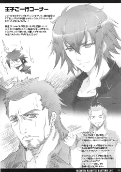 Page 29 of Futari de Osanpo.