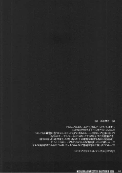 Page 3 of Futari de Osanpo.