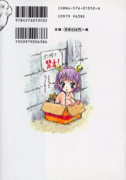 Page 185 of Shark Skin