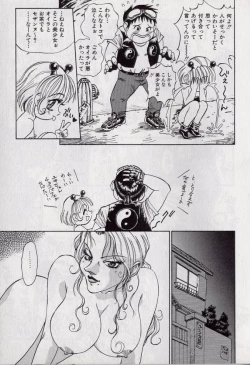 Page 26 of Shark Skin