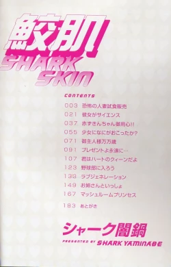 Page 3 of Shark Skin