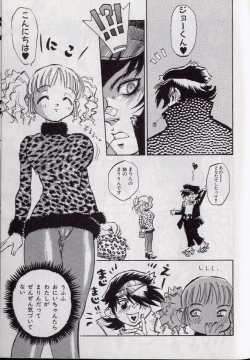 Page 64 of Shark Skin