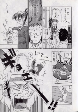 Page 96 of Shark Skin