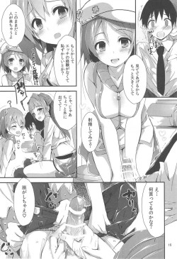 Page 17 of NO EXIT SESSION