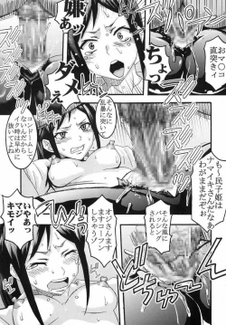 Page 10 of Midaresaku Iroha 2 super companion debut!