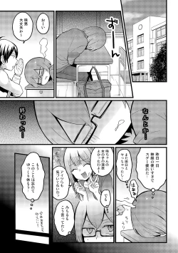 Page 27 of Totsuzen Onnanoko ni Natta node, Ore no Oppai Monde mimasen ka? 16