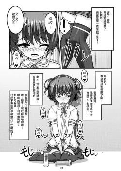 Page 23 of Josou Musuko Vol.04