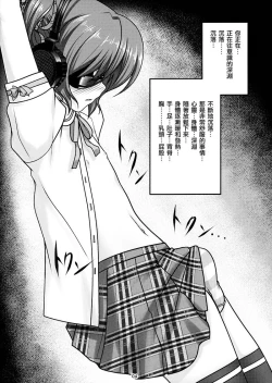 Page 4 of Josou Musuko Vol.04