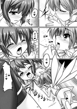 Page 8 of Josou Musuko Vol.04