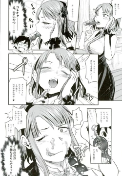 Page 6 of Hotaru Horu 2