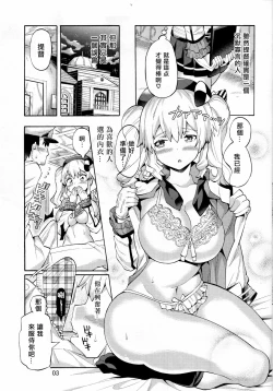 Page 4 of Niizuma Kashima to Sokonashi Teitoku