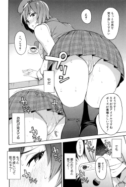 Page 179 of Hitozuma x Netorare