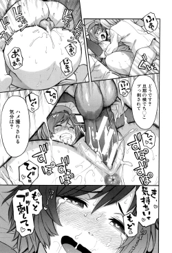 Page 198 of Hitozuma x Netorare